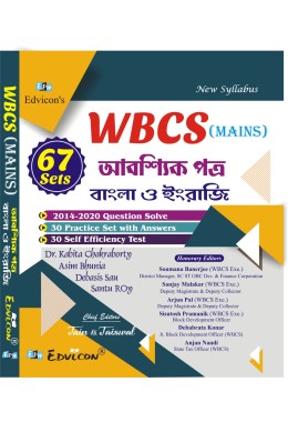 WBCS(MAINS) BENGALI AND ENGLISH 67 SETS